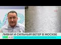 Из +22 в +10: как резко изменится погода в Москве