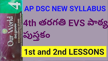 AP DSC NEW SYLLABUS//4th class EVS textbook explanation// 1st nd 2nd lessons