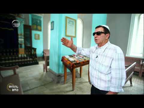 საქართველოში სიდიდით მესამე სინაგოგა, რომელშიც ლოცვა აღარ აღევლინება