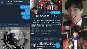 ブンジン Youtube