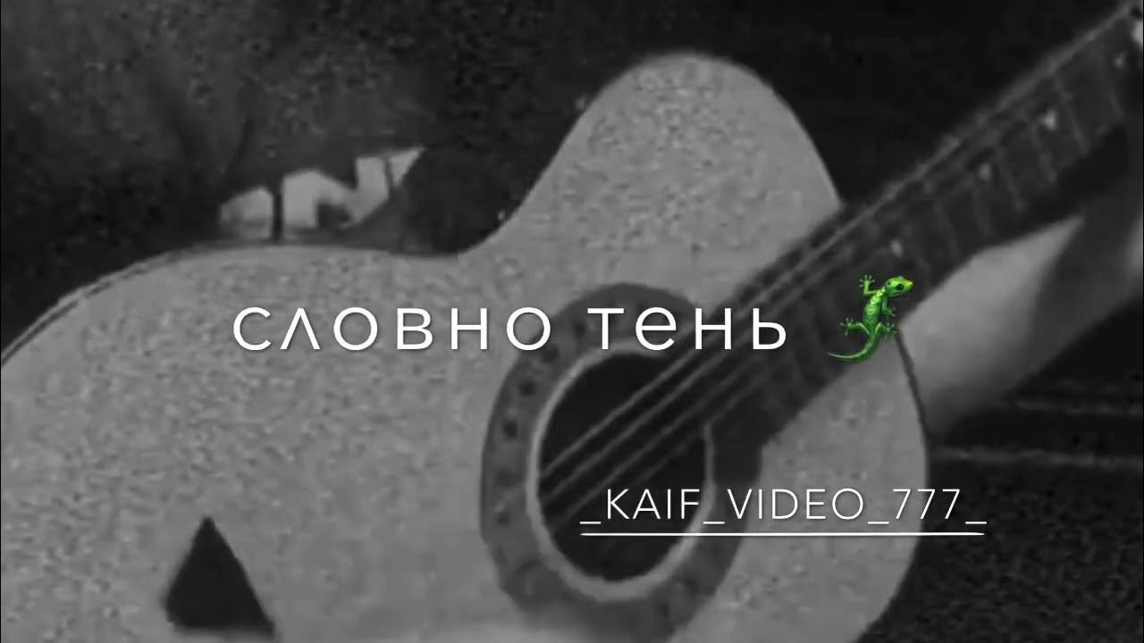 Позови,За Собой Меня Ты Позови✨ Гитара/Gitar - YouTube