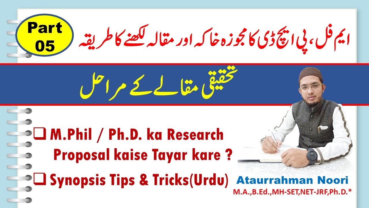 Ph.D. Process-5 || Steps of Ph.D. || Research & Types of Research || Tahqeeqi Maqale ke Marahil