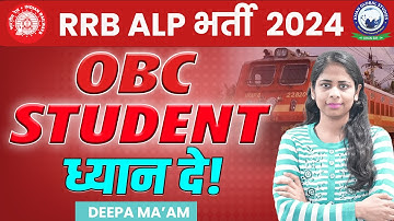 Caste Certificate Related Issue | OBC Student ध्यान दे Form Fill करने से पहले जान लें | RRB ALP 2024
