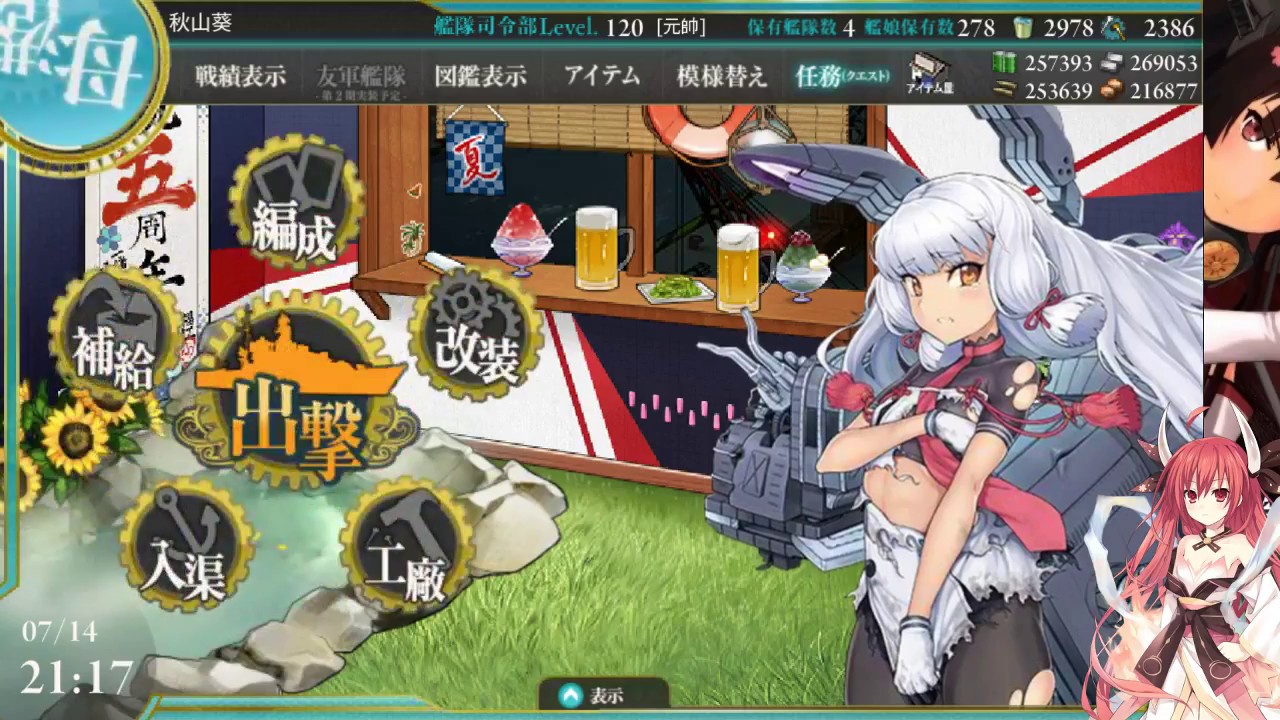 新 編成 三川 艦隊 鉄 底 海峡 に 突入 せよ