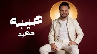 حكيم هيبه فديو ارت 