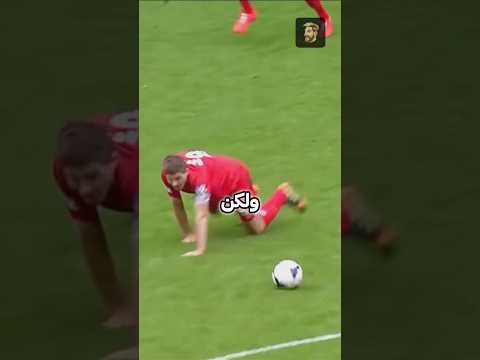 أشياء لا تعرفها عن ستيفن جيرارد