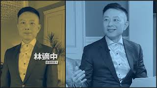 鄭廳宜 林適中 林信富 "鈔"多名人觀點 給你理財含金內容《鈔錢部署 宣傳Promo》盧燕俐