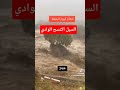 امطار غزيره  على محافظه تعز تسببت في خسائر هائله للمواطنين نجومي