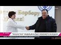 “МАНАСТАН” МЕДИЦИНАЛЫК МЕКЕМЕГЕ ЖАРДАМ