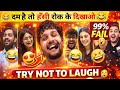 🤣Funny Motivation speech by Teacher 😂 | दम है तो हँसी रोक के दिखाओ  | #motivation #trending #funny 