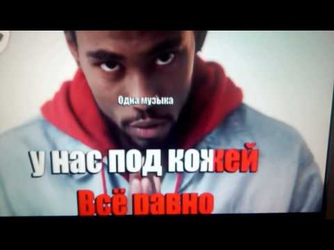 Караоке Непохожие
