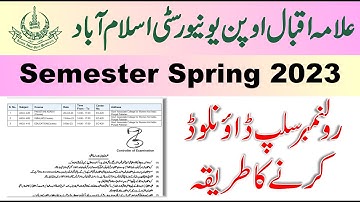 How To Download AIOU Roll Slip 2023 | AIOU Exam Slip 2023 | AIOU Date Sheet Spring 2023