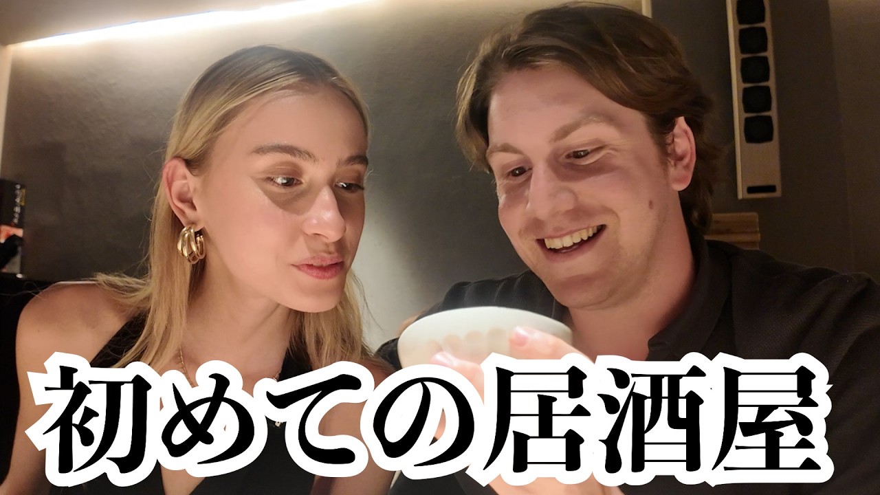 【日本の居酒屋初体験】外国人旅行者に声かけて、いきなり日本食ご招待！最高の日本体験に！