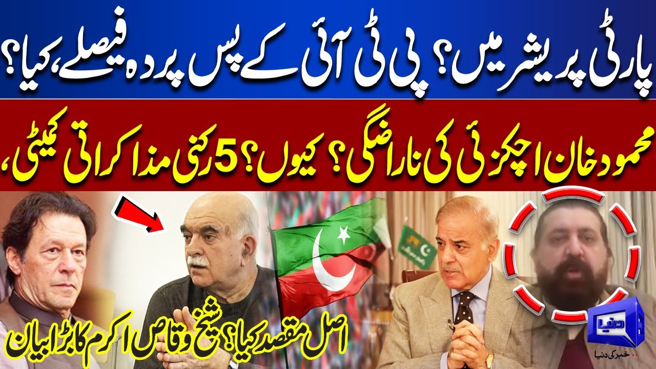 Under Party Pressure? PTI's Behind The Scenes Decisions? | Tonight With Samar Abbas