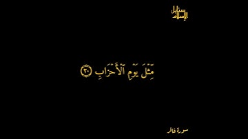 ياسر الدوسري | سورة غافر  | Reader Yasser Al-Dosari | Surah Ghafir
