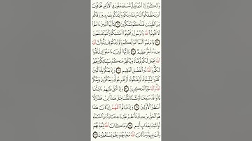 سورة الأنفال كاملة مكتوبة بصوت القارئ ماهر المعيقلي souret al'anfal