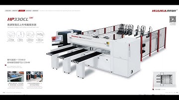 HUAHUA HP330GCL Rear loading CNC panel saw /beam saw machine