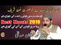 Har Simt Barasti Hui Rahmat Ki Jharri Hae By Noor Sultan Siddique Har Simt Barasti Hui Rahmat Ki Jharri Hae By Noor Sultan Siddique