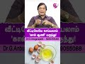 வீட்டிலேயே செய்யலாம் 'கால் ஆணி' மருந்து!  #SiddhaMedicine #FootCare #Shorts