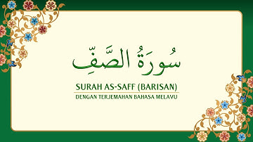 [061] Surah As-Saff dengan terjemahan Bahasa Melayu سورة ٱلصَّفّ