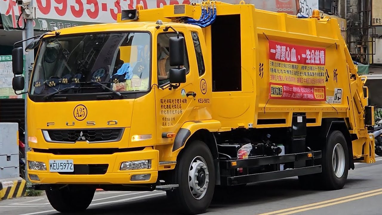 20241214彰化縣彰化市垃圾車KEU-5972(取代989-Q3)，回收車756-VQ