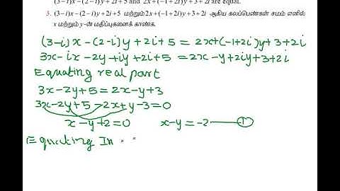 TN STATE BOARD  12TH MATHS   |  COMPLEX NUMBERS  |   EXERCISE 2 .2 3rd sum