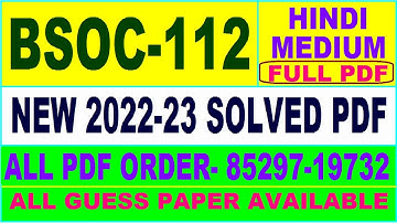bsoc 112 solved assignment 2022-23 / bsoc 112 solved assignment in Hindi / ignou ba sociology solved