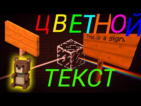 КАК СДЕЛАТЬ ЦВЕТНОЙ