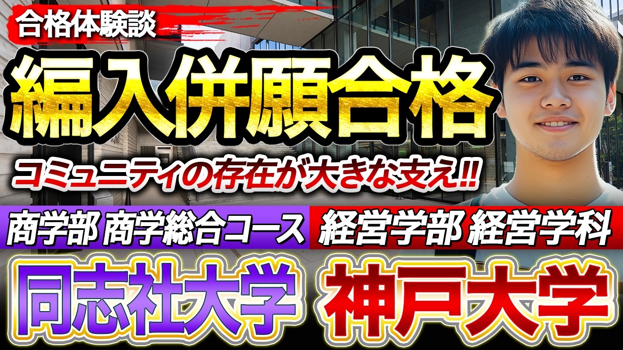 本 大学受験に使っていた参考書です、バラ売り可です 同志社に合格しました