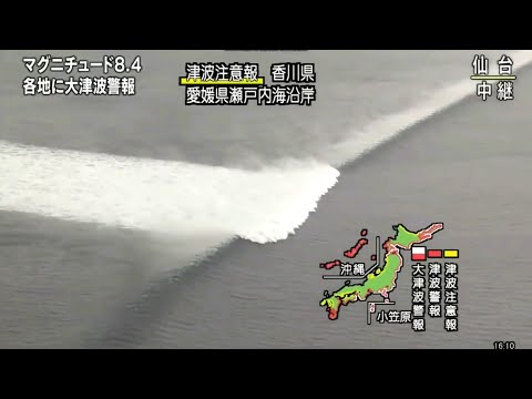 仙台にせまりくる津波地震ライブ　東日本大震災　311　瞬間　仙台湾