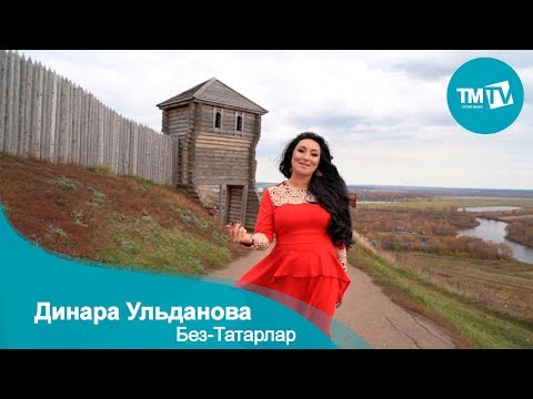 Video: Татарлар: улуттун келип чыгышы