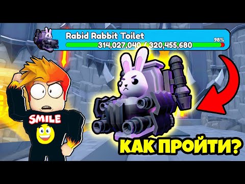 Как Сейчас Попасть В Топ Бесконечного Режима Toilet Tower Defense Roblox