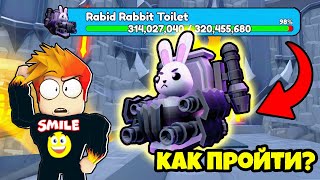 Как Сейчас Попасть В Топ Бесконечного Режима? Toilet Tower Defense Roblox