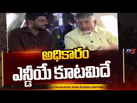 Chandrababu WINNING Comments - Going to Win NDA Alliance In AP | Elections 2024 | TV5 News - TV5NEWS