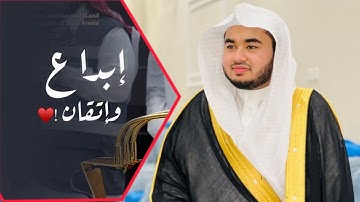تلاوة من سورة لقمان فجريّة بديعة تلاوة خاشعة بترتيل النديّ بصوت القارئ مشاري ياسين