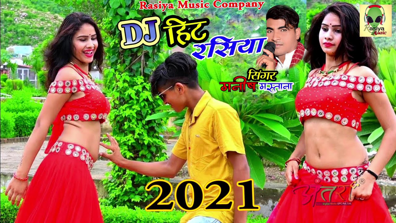 New Latest Rasiya  Singer Manish Mastan DJ Hit   Mahi Alwar Dance