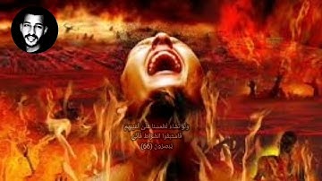 سورة يس✍🏼 الْيَوْمَ نَخْتِمُ عَلَىٰ أَفْوَاهِهِمْ وَتُكَلِّمُنَا أَيْدِيهِمْ