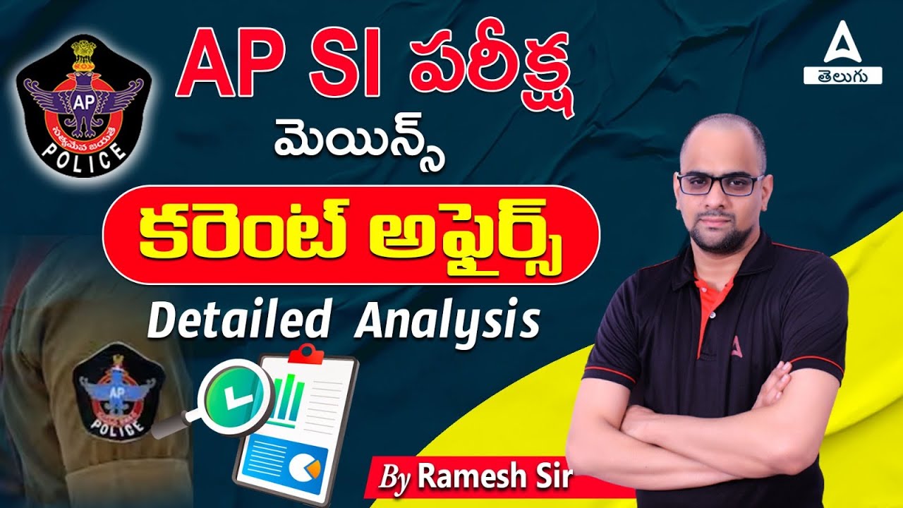 AP SI Mains Exam 2023 | Current Affairs Questions Detailed Analysis In Telugu | ADDA247 Telugu