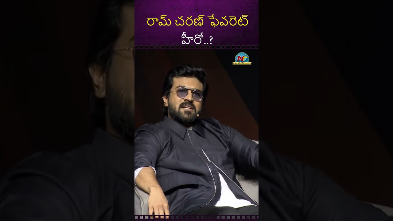 Ram Charan Reveal His Favorite Hero | Suriya  | NTVENT