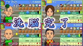 カルチョビットa Youtube