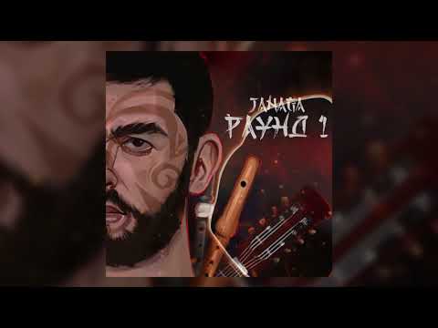 Janaga - Весна