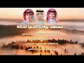 مستعد يواجه الدنيا لحاله كلمات هيازع عسيري اداء فهد العوضي علي الحيلي 2025 