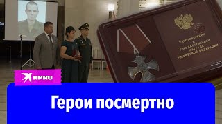 Семьям военнослужащих, погибших на Украине, вручили ордена