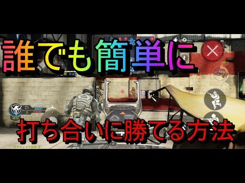 【CODモバイル】打ち合いに勝つ方法！初心者必見！！