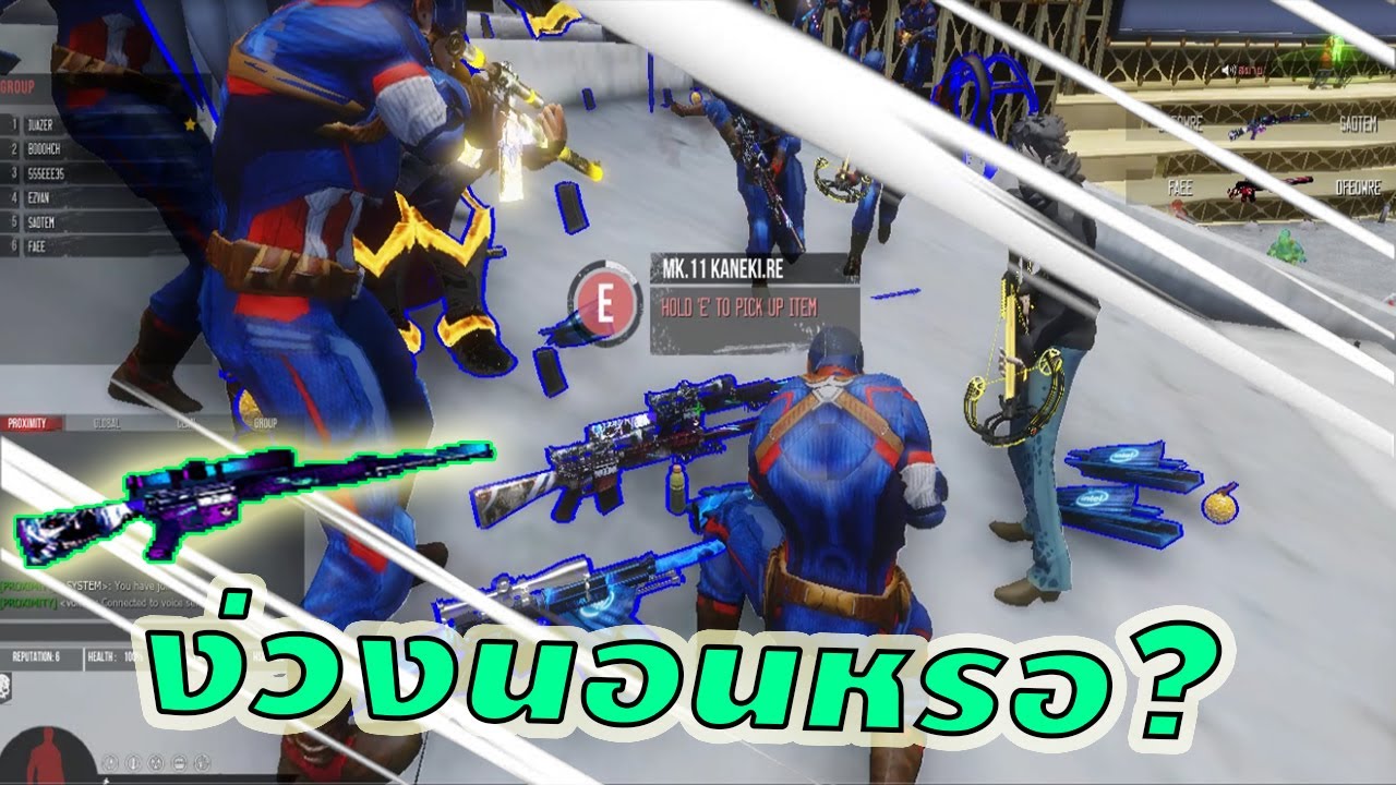 ❄️FreelanceZ SS2❄️🔊 EP.3 รวมพวกโง่ RE-OP แตกหน้าโชน !!!