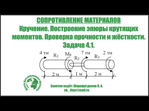 Решение задачи по сопромату кручение решение задач на вероятность 1 курс