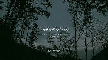 سورة الأنفال | محمد صديق المنشاوي