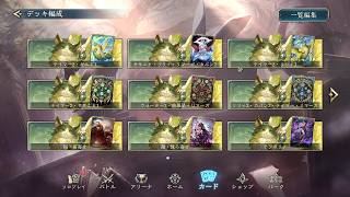 【シャドバWB】CR1767~リノエルフ研究会場