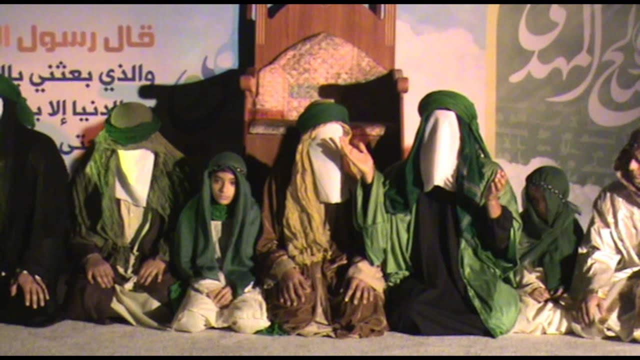 هيئة الإمام الحجة مشهد من مسرحية وعد الله في ماتم المرخ