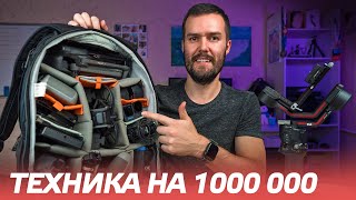 видео: Лучший Набор для Видеосъемки 2023 / Sony a7s3, DJI Mavic 3, Lowepro BP 450 AW II, Sony 24-70 GM II 😉 картинка: Лучший Набор для Видеосъемки 2023 / Sony a7s3, DJI Mavic 3, Lowepro BP 450 AW II, Sony 24-70 GM II 😉